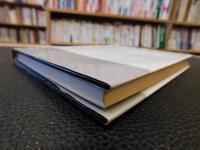 「催眠入門　昭和６３年　新装版３刷」