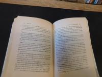 「催眠入門　昭和６３年　新装版３刷」