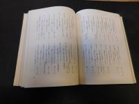 「遺稿　津田政吉歌集」