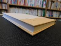 「句集　遠こだま」