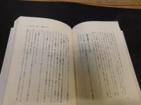 「八方破れ言いたい放題」　著名人69人を爼上にのせて悪口雑言メッタ斬り