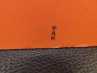 「無限の相のもとに」