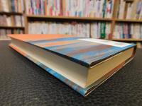 「無限の相のもとに」