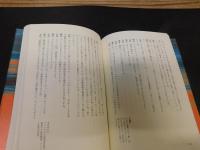 「無限の相のもとに」