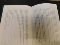 「土佐游侠外伝　鯨道」　