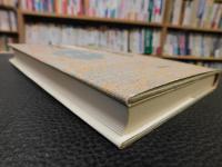 「武術の新・人間学」　 失われた日本人の知恵とは