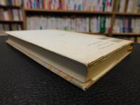 「武術の新・人間学」　 失われた日本人の知恵とは