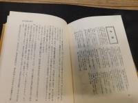 「にっぽん先駆者物語」