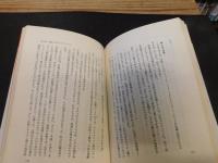 「あべこべの論理」