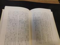 「サーノ博士のヒーリング・バックペイン」　腰痛・肩こりの原因と治療