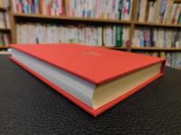 「若葉の古城」　松山高等学校庭球部史