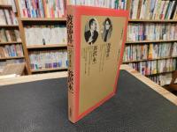 「読書連弾」