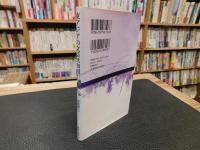 「東アジアの文芸共和国」　 通信使・北学派・蒹葭堂