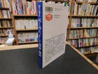 「折口信夫　死と再生、そして常世・他界」