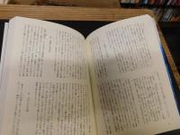 「折口信夫　死と再生、そして常世・他界」
