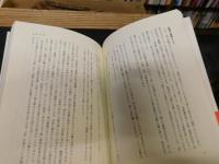 「三島由紀夫　悪の華へ」