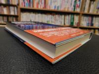 「比較史的にみた近世日本」　東アジア化をめぐって