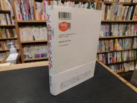 「立松和平の文学」