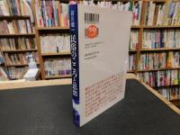 「民俗のこころと思想」　やまかわうみ　別冊