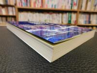 「民俗のこころと思想」　やまかわうみ　別冊