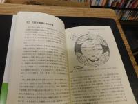 「長期予報のしくみ」　New Meteorological Technology & Meteorology
