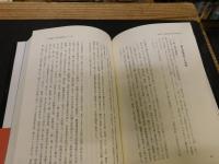 「高家前田家の総合的研究」　 近世官僚制とアーカイブズ