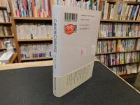 「小林秀雄の批評芸術」　 エクスタシーの哲学