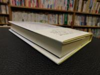 「小林秀雄の批評芸術」　 エクスタシーの哲学
