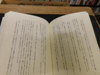 「小林秀雄の批評芸術」　 エクスタシーの哲学