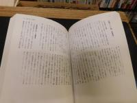 「風土記探訪事典」