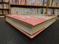 「江戸時代　来日外国人人名辞典」