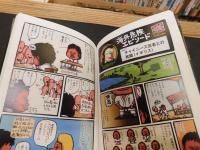 「怪しい世界の歩き方」