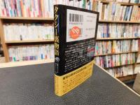 「タクシー裏物語」　現役ドライバーが明かすタクシーの謎