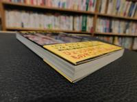 「世界恐怖旅行」　波乱の東ヨーロッパ編