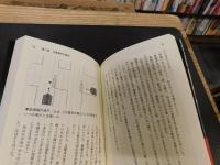 「示談交渉人」　 交通事故の恐るべき舞台裏