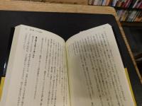「なぜ、詐欺師の話に耳を傾けてしまうのか?」