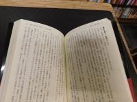「裏社会噂の真相」