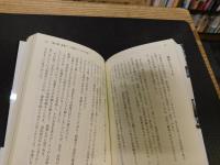 「現役営業マンが明かす　不動産屋のぶっちゃけ話」