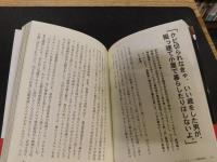 「今日、ホームレスになった」　15人のサラリーマン転落人生