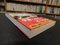 「交通事故　示談屋」