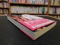 「女性経営者が明かす　ラブホテルのぶっちゃけ話」
