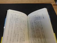 「ぼくはこうして出張ホストになった」　元ナンバー1出張ホストの告白