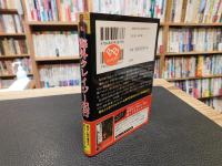 「海外クレイジー紀行」