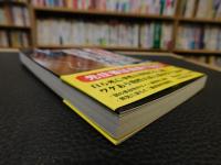 「事故物件に住んでみた！」