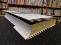 「テレビは男子一生の仕事」