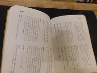 「金光大神　＋　金光教教典付録の１函２冊セット」