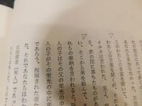 「生命　１９８９年　４版」