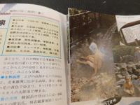 「全国露天風呂の旅　昭和６２年　１１版」　自然を満喫できる露天風呂探訪