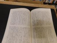 「史学雑誌　２０１５年　第１２４編　１２冊揃」