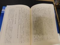 「現代日本社会　全７巻揃」